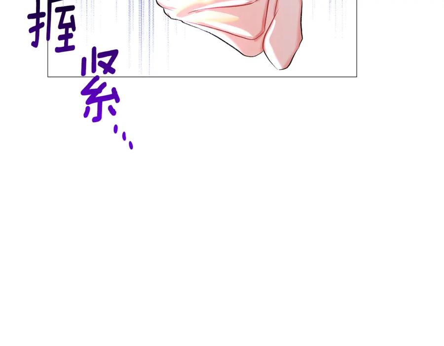 《破茧皇后》第27话 逆子 第71页