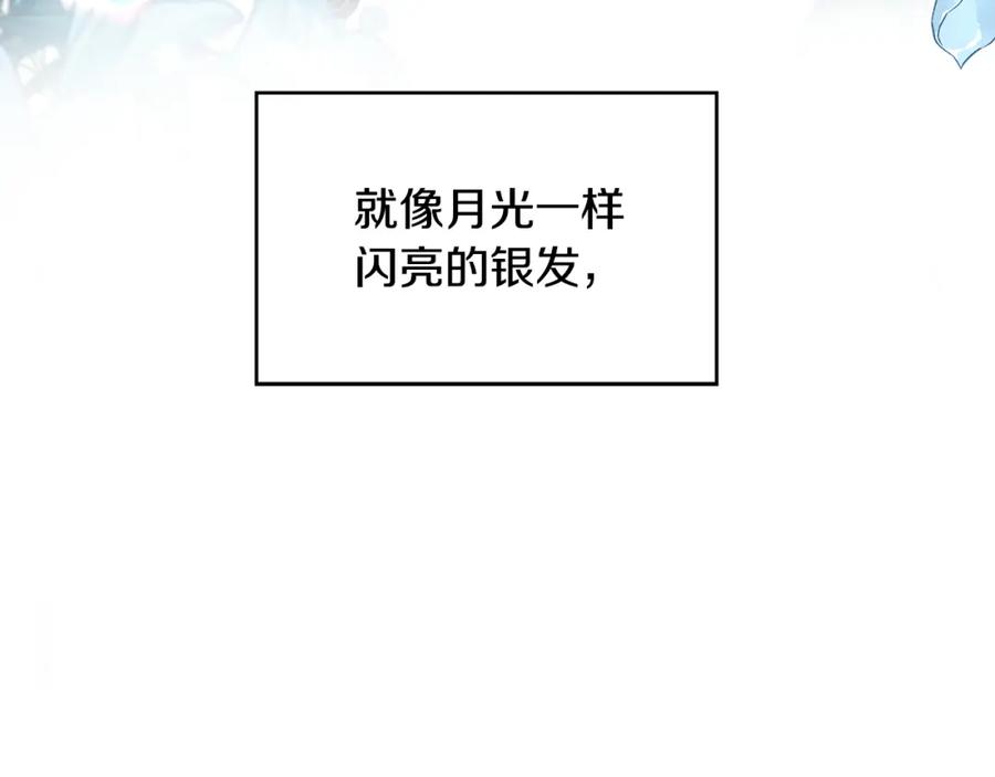 《破茧皇后》第27话 逆子 第216页