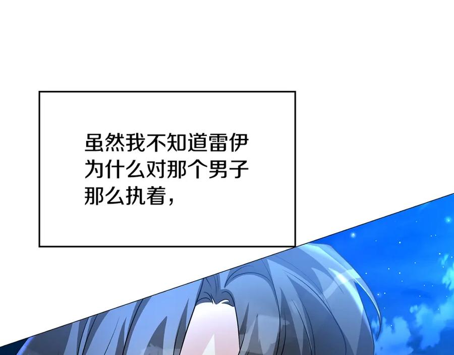 《破茧皇后》第27话 逆子 第78页