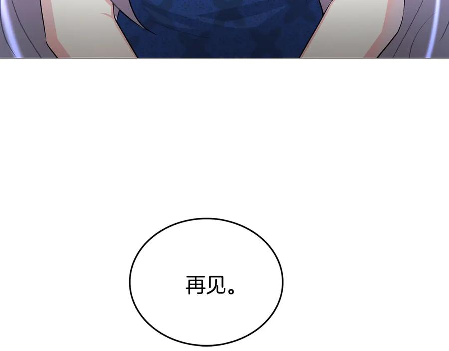 《破茧皇后》第27话 逆子 第88页