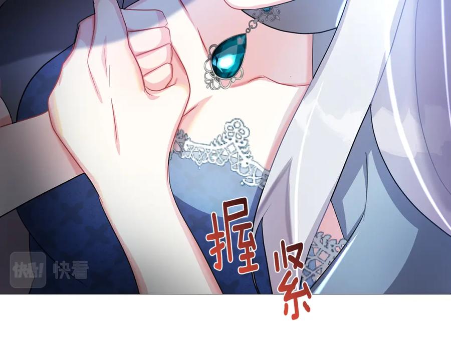 《破茧皇后》第27话 逆子 第103页