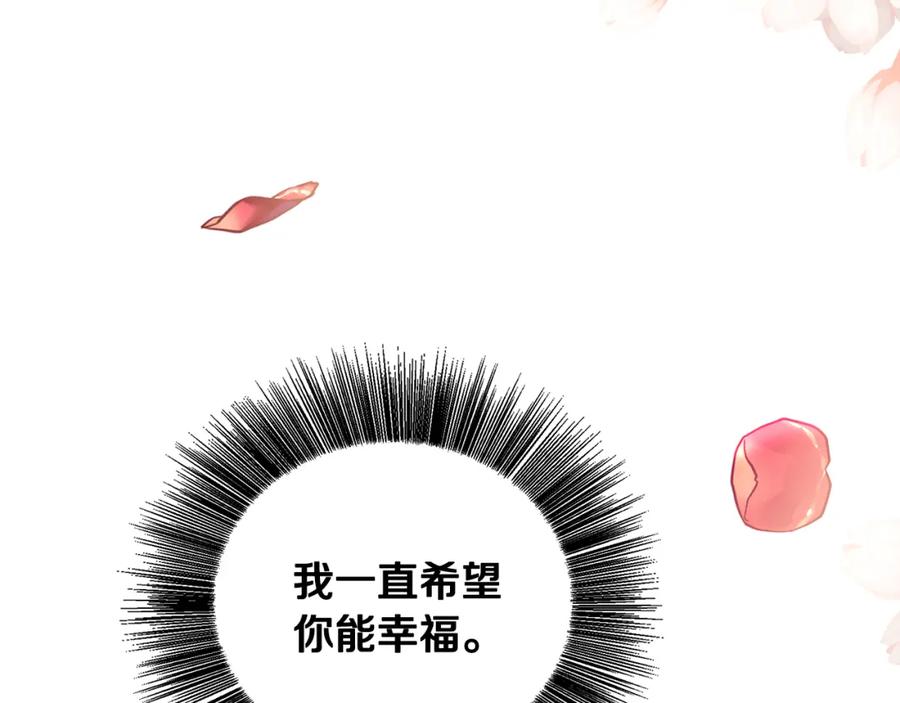 《破茧皇后》第27话 逆子 第226页