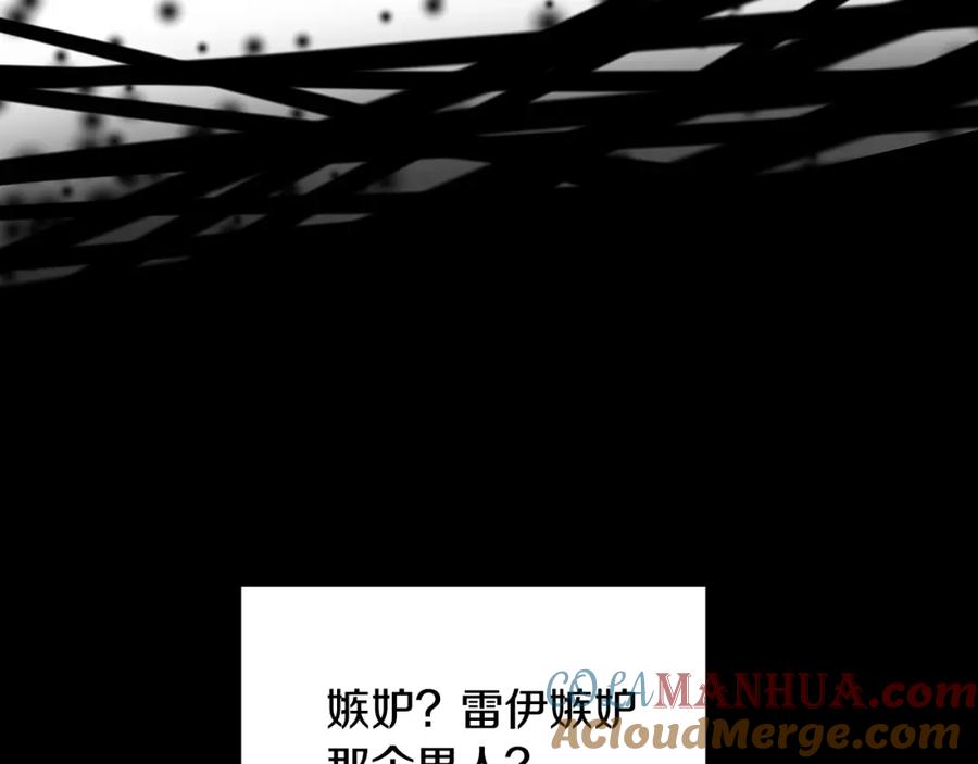 《破茧皇后》第27话 逆子 第81页