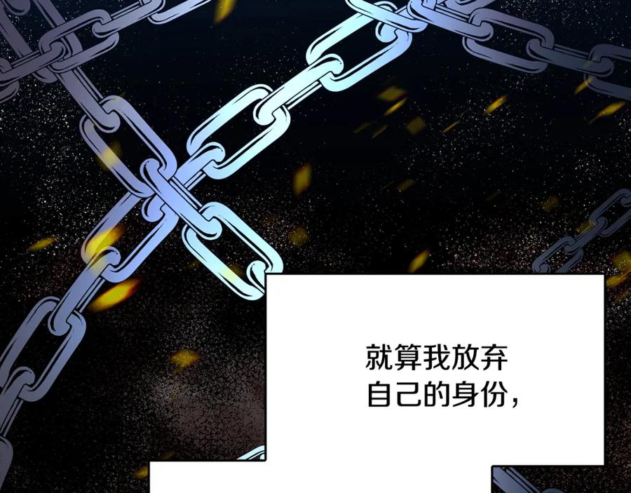 《破茧皇后》第27话 逆子 第203页
