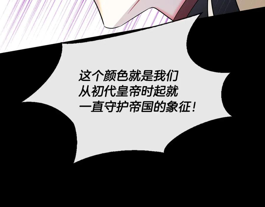 《破茧皇后》第27话 逆子 第146页