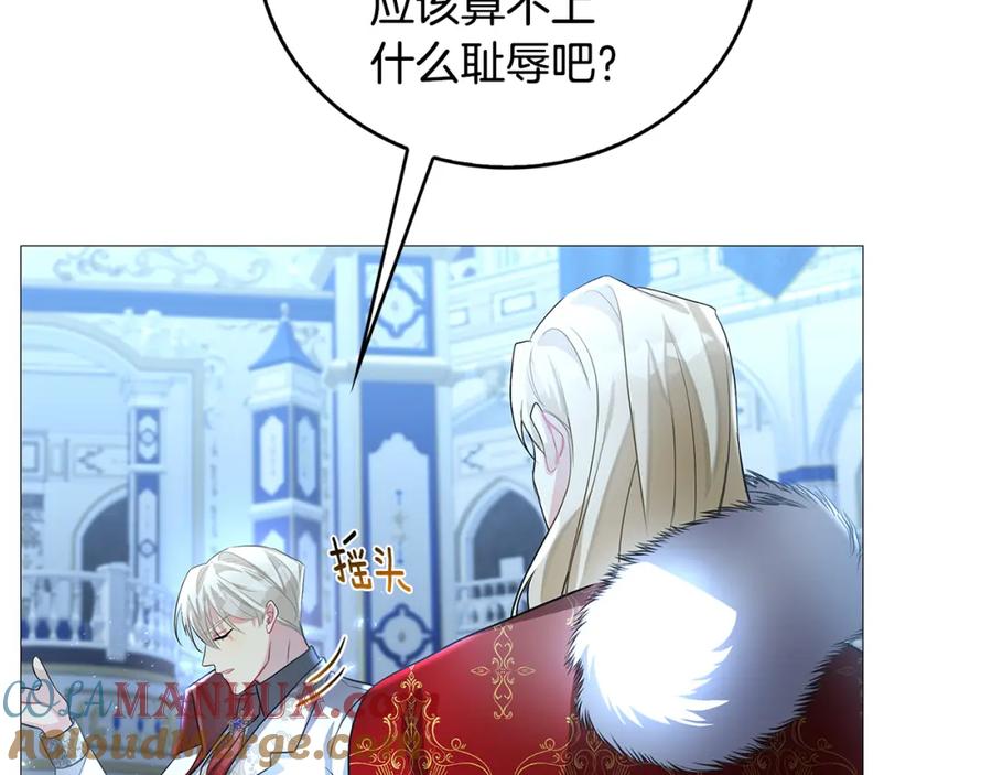 《破茧皇后》第27话 逆子 第177页