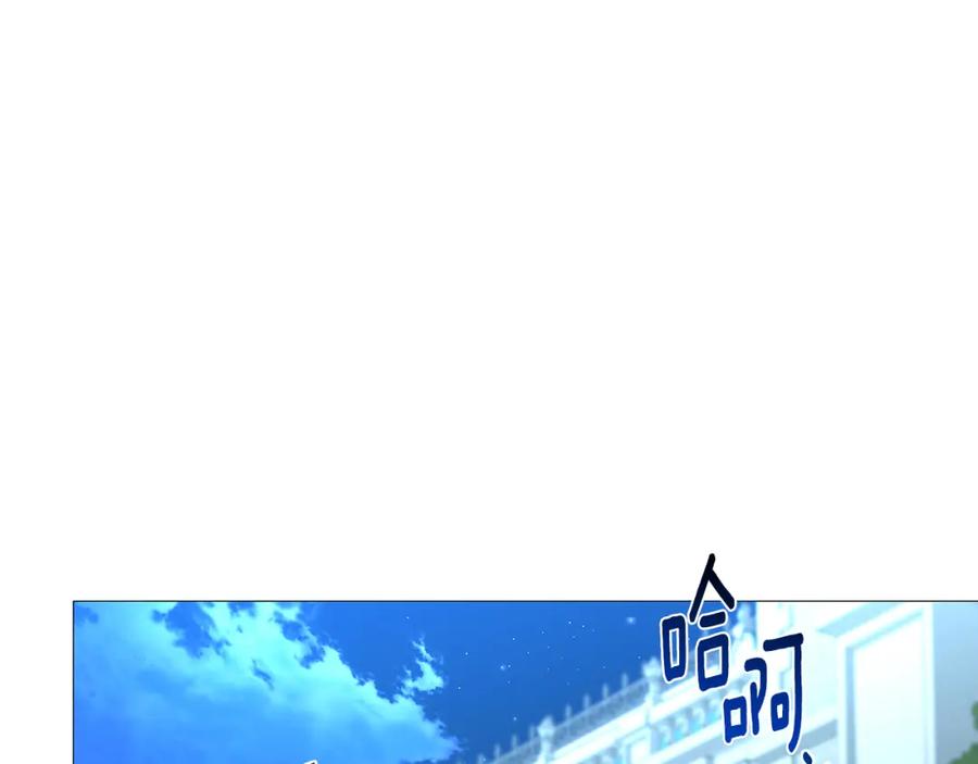 《破茧皇后》第27话 逆子 第46页