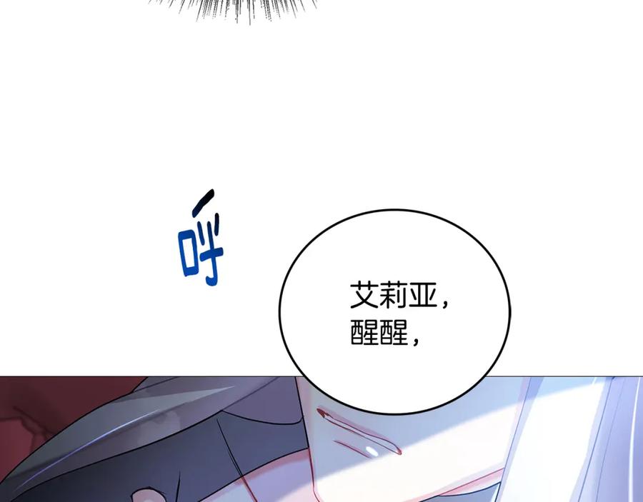 《破茧皇后》第27话 逆子 第102页