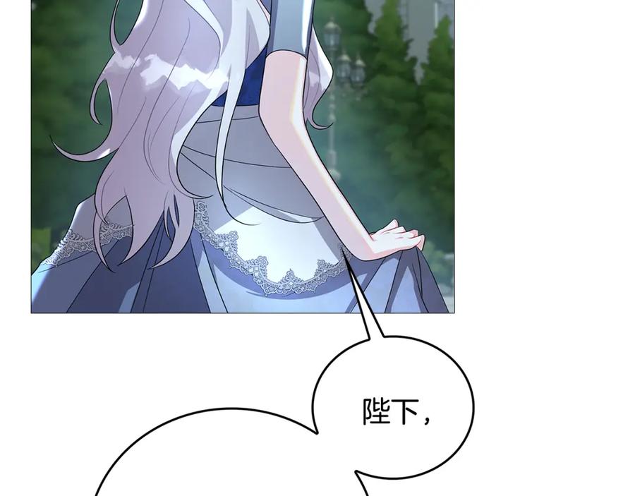 《破茧皇后》第27话 逆子 第44页