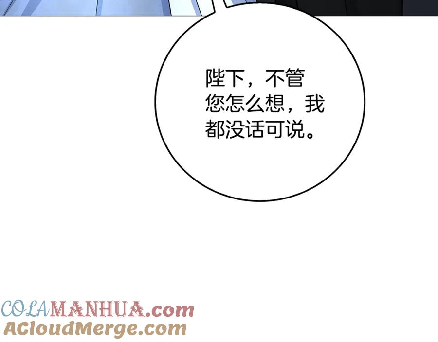 《破茧皇后》第27话 逆子 第77页