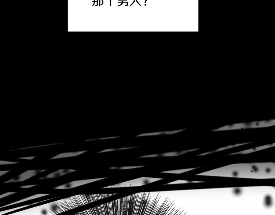 《破茧皇后》第27话 逆子 第82页