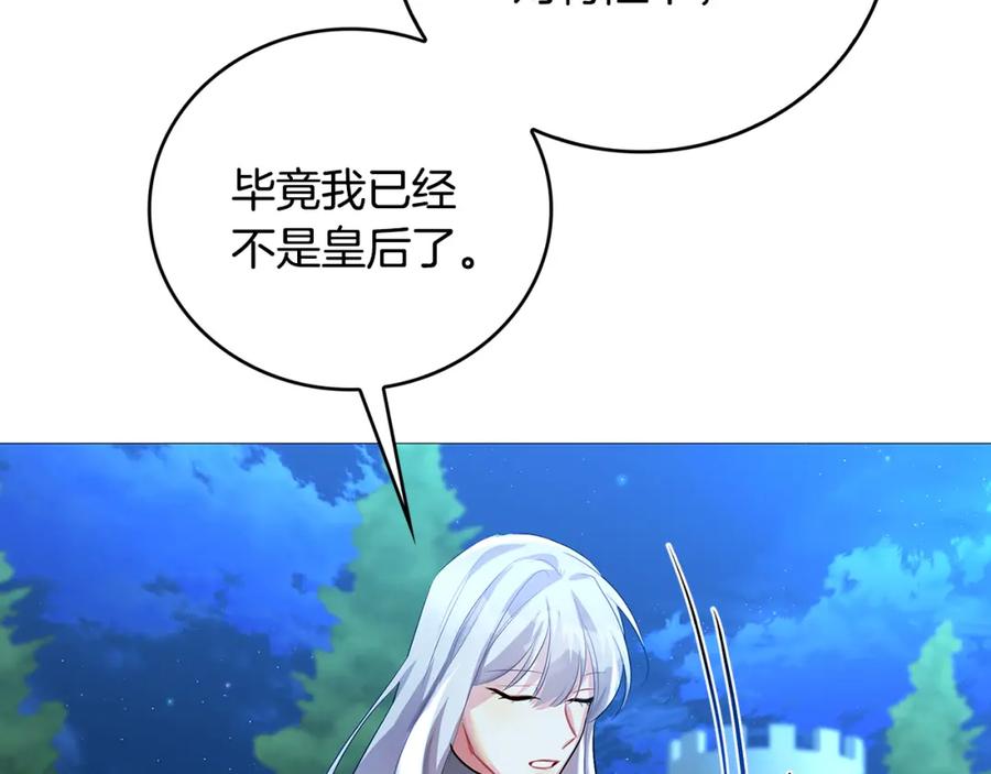 《破茧皇后》第27话 逆子 第26页