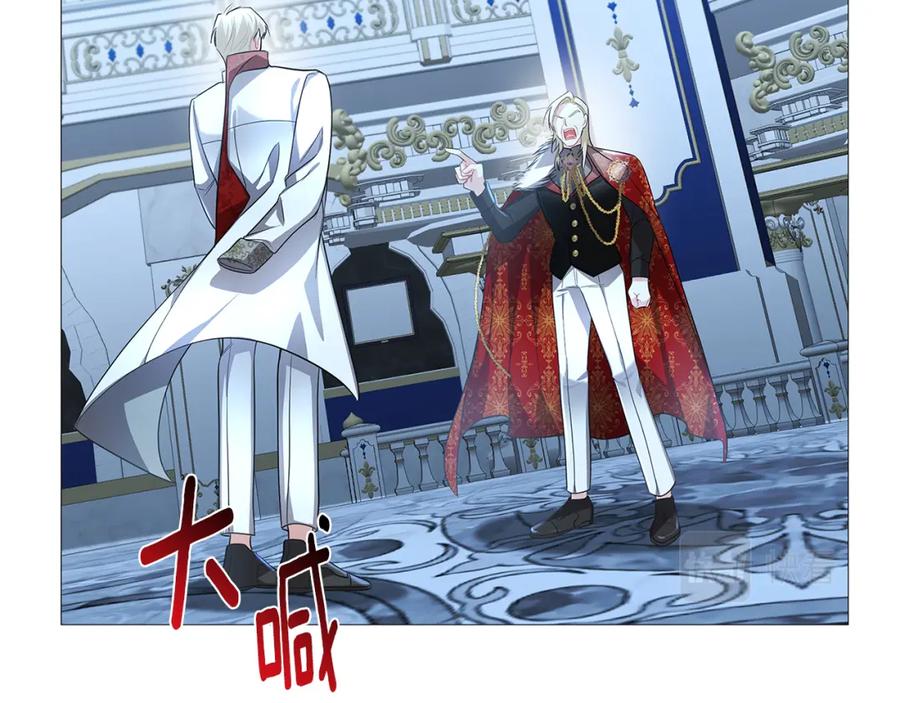 《破茧皇后》第27话 逆子 第175页