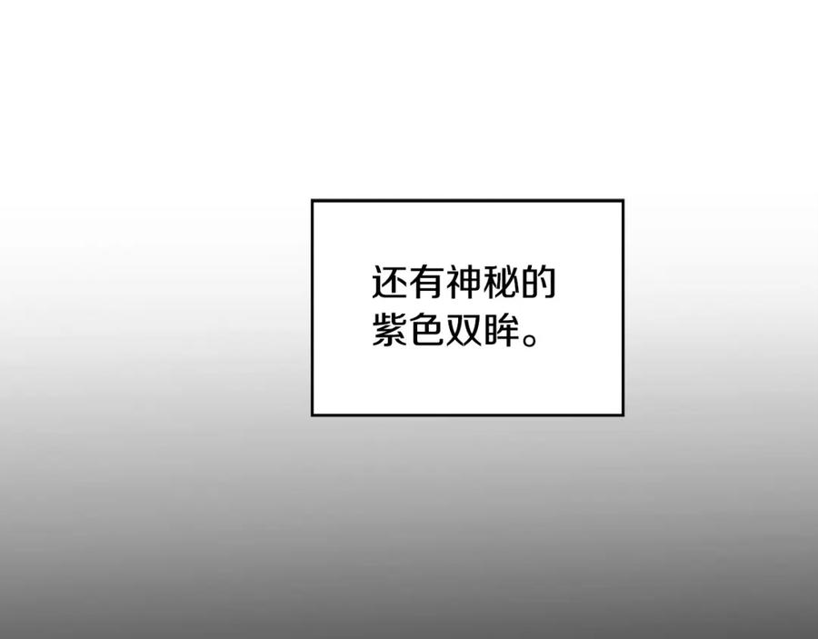 《破茧皇后》第27话 逆子 第218页