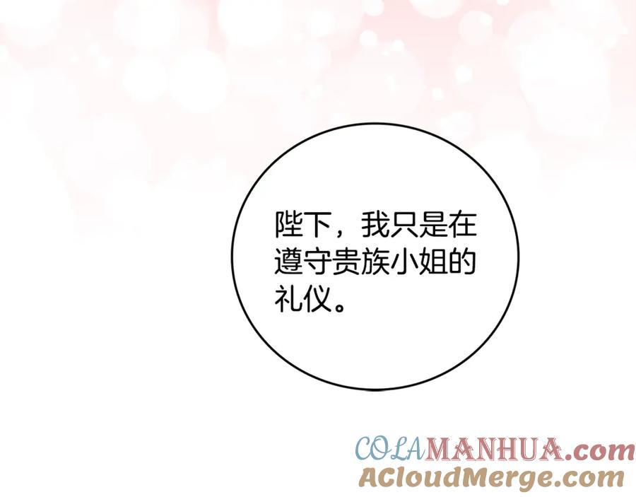 《破茧皇后》第27话 逆子 第57页