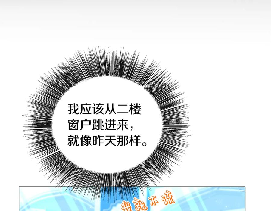 《破茧皇后》第27话 逆子 第155页