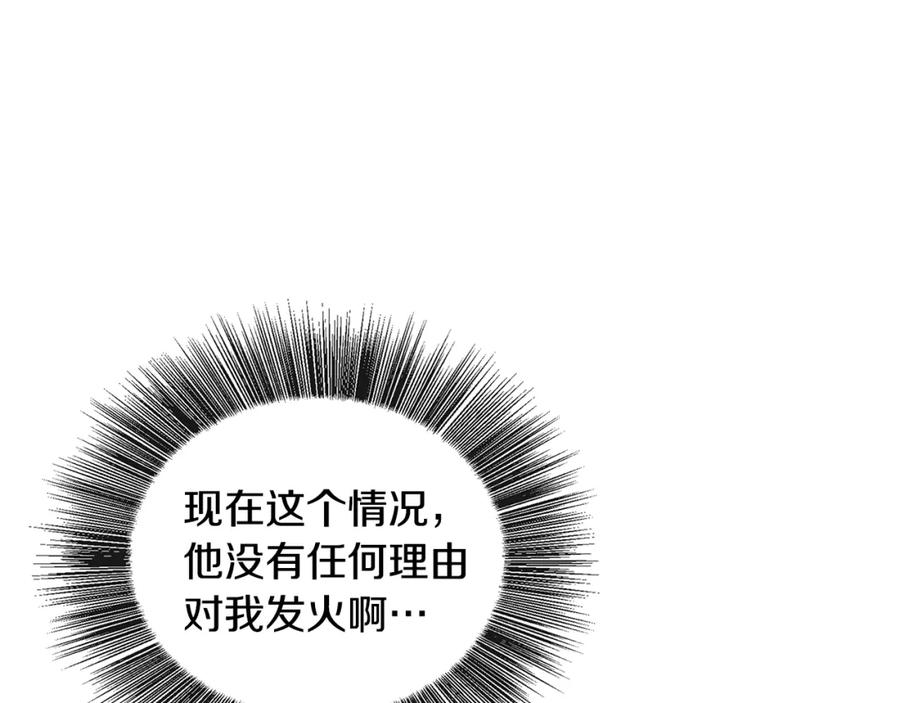 《破茧皇后》第27话 逆子 第39页
