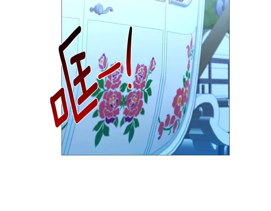 《破茧皇后》第27话 逆子 第90页