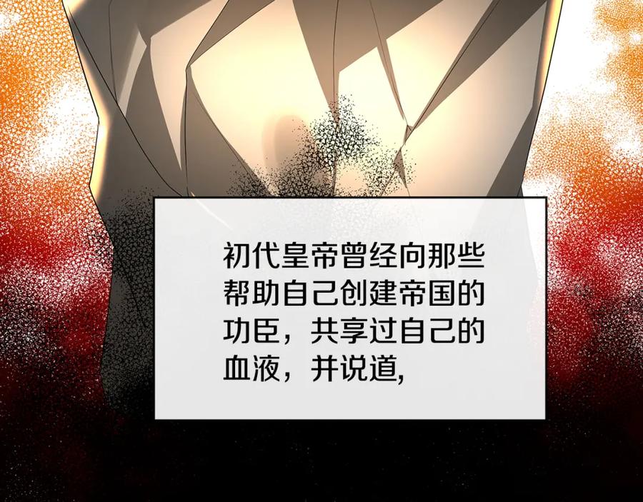 《破茧皇后》第27话 逆子 第139页