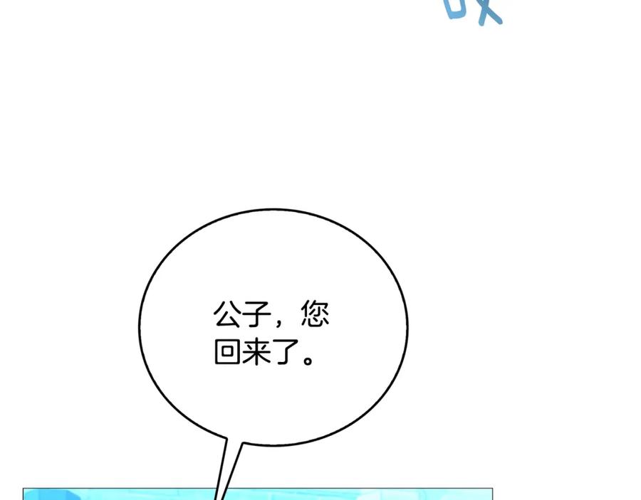 《破茧皇后》第27话 逆子 第122页