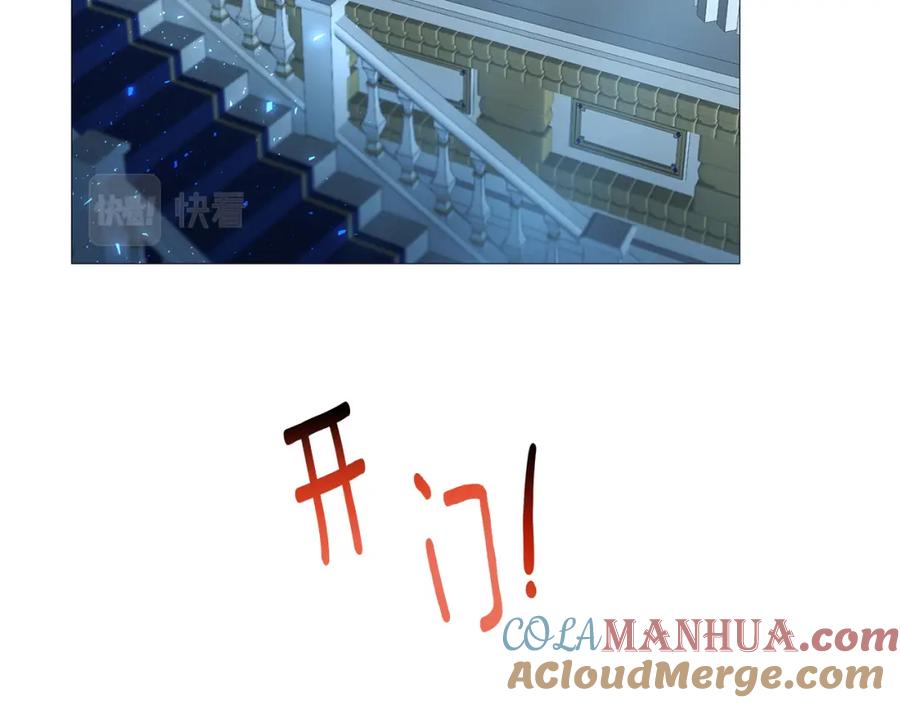 《破茧皇后》第27话 逆子 第197页