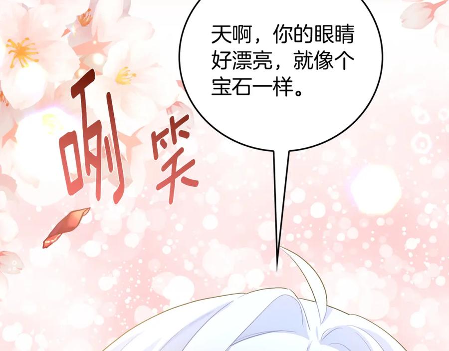 《破茧皇后》第27话 逆子 第222页