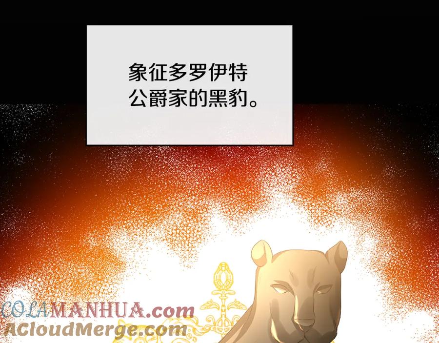 《破茧皇后》第27话 逆子 第137页