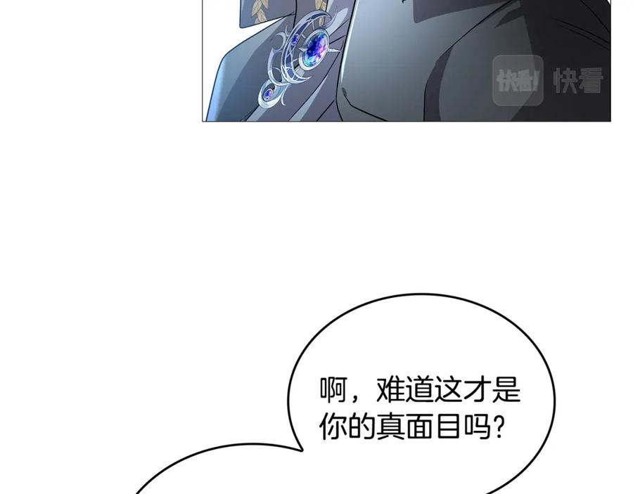 《破茧皇后》第27话 逆子 第63页