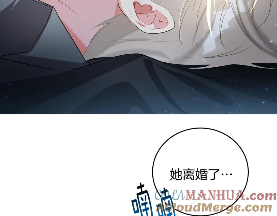 《破茧皇后》第27话 逆子 第229页