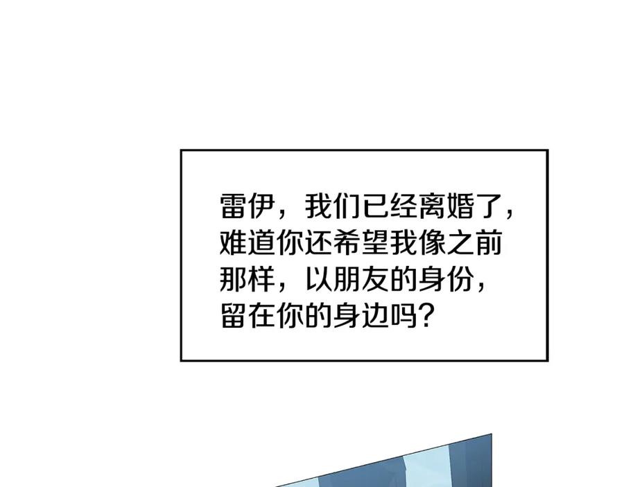 《破茧皇后》第27话 逆子 第50页