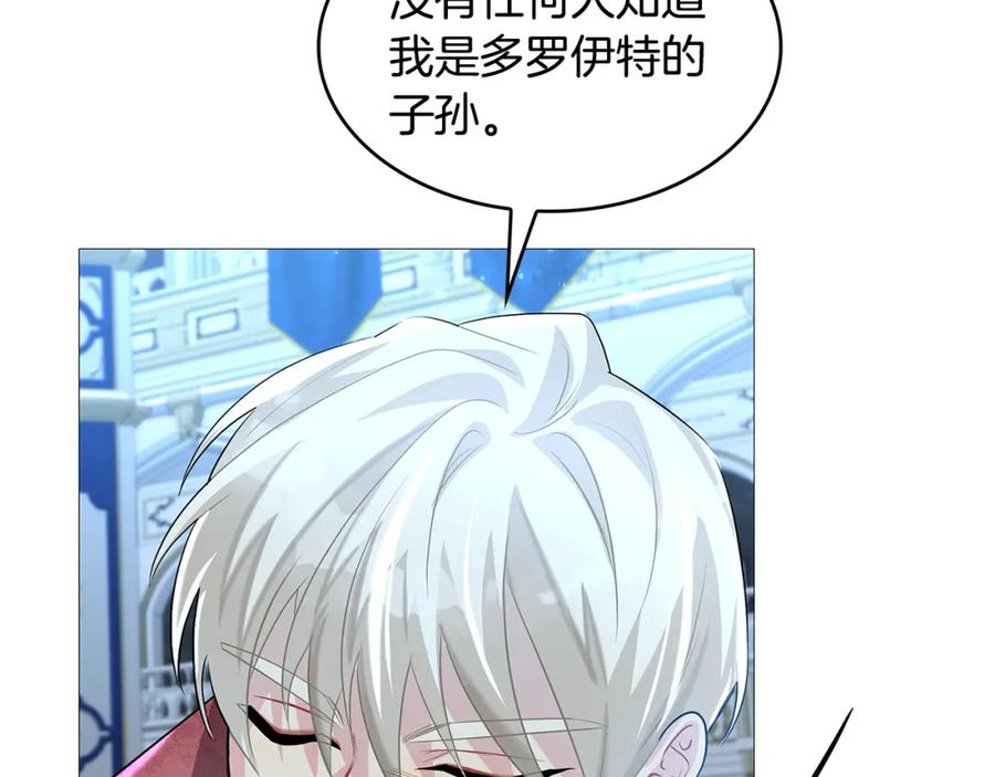《破茧皇后》第27话 逆子 第186页