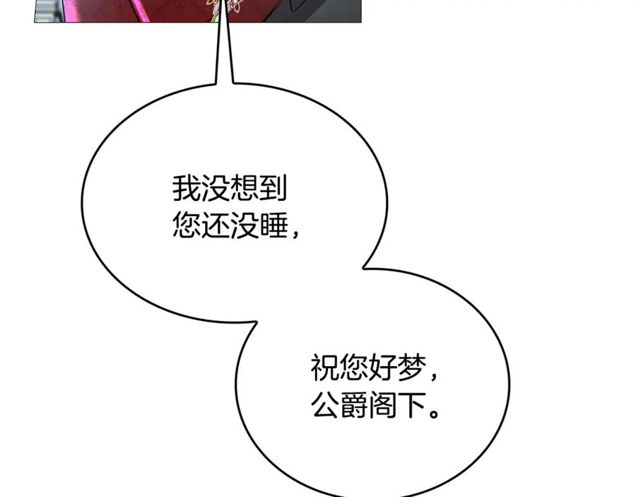 《破茧皇后》第27话 逆子 第167页