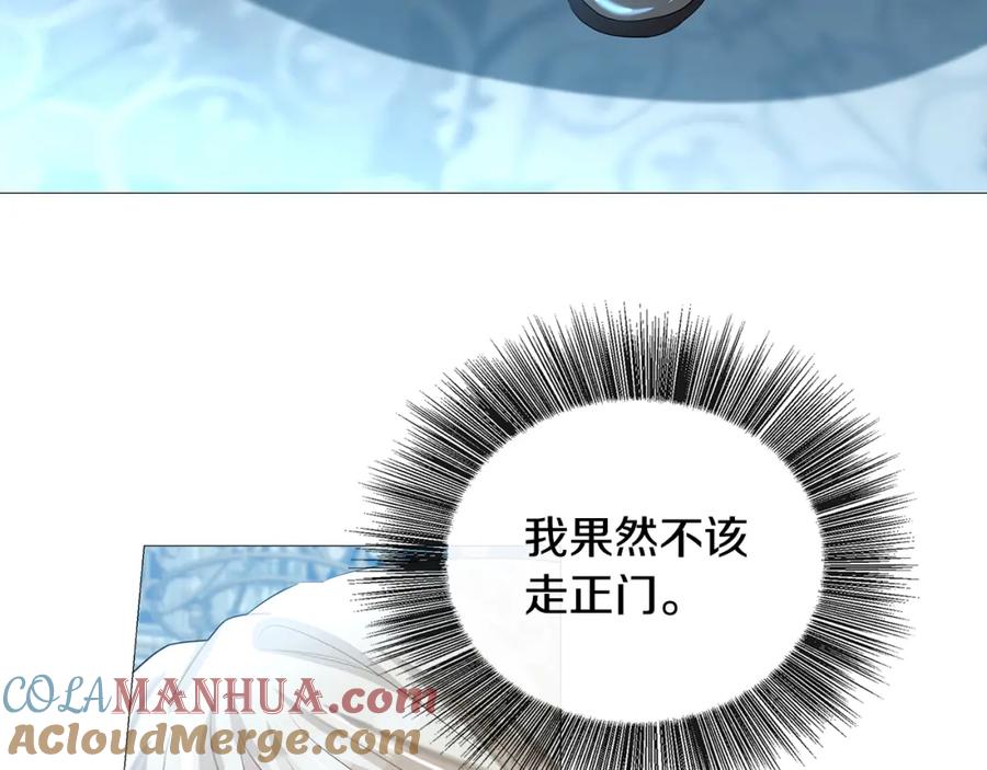 《破茧皇后》第27话 逆子 第165页