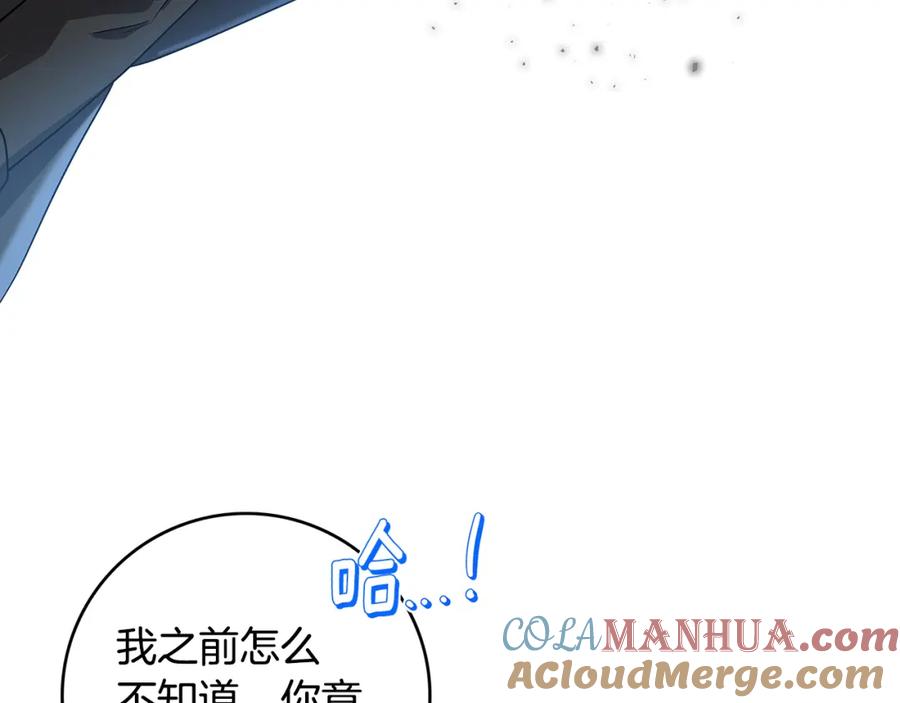 《破茧皇后》第27话 逆子 第61页