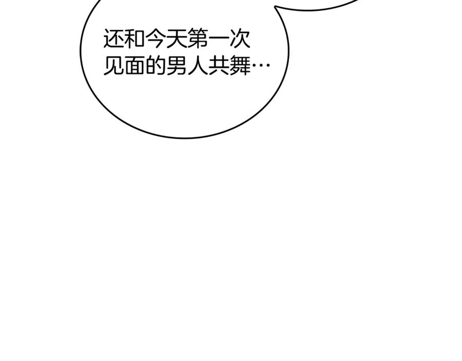 《破茧皇后》第27话 逆子 第64页