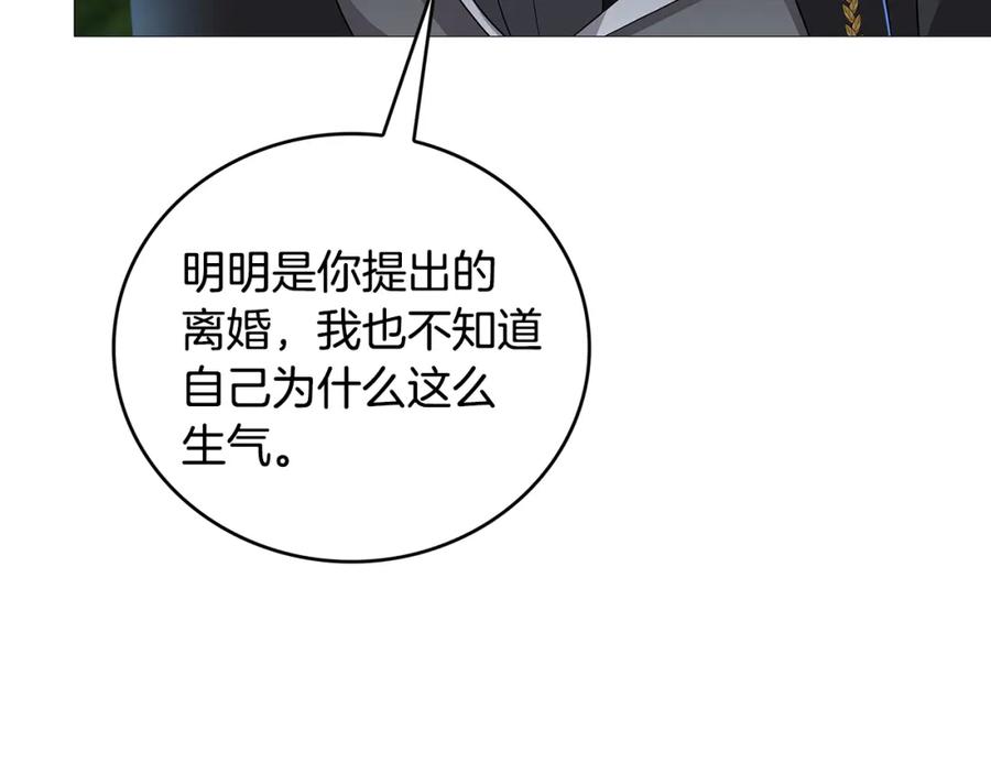 《破茧皇后》第27话 逆子 第48页