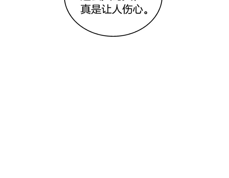 《破茧皇后》第27话 逆子 第182页
