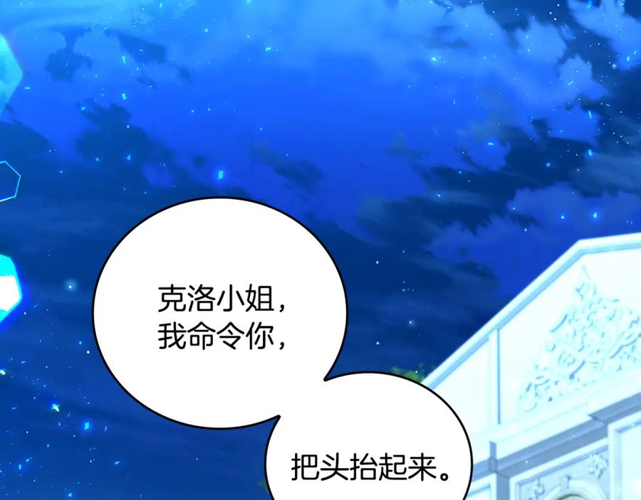 《破茧皇后》第27话 逆子 第32页