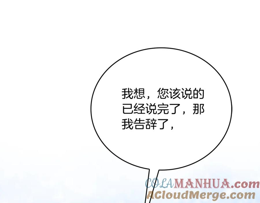 《破茧皇后》第27话 逆子 第85页