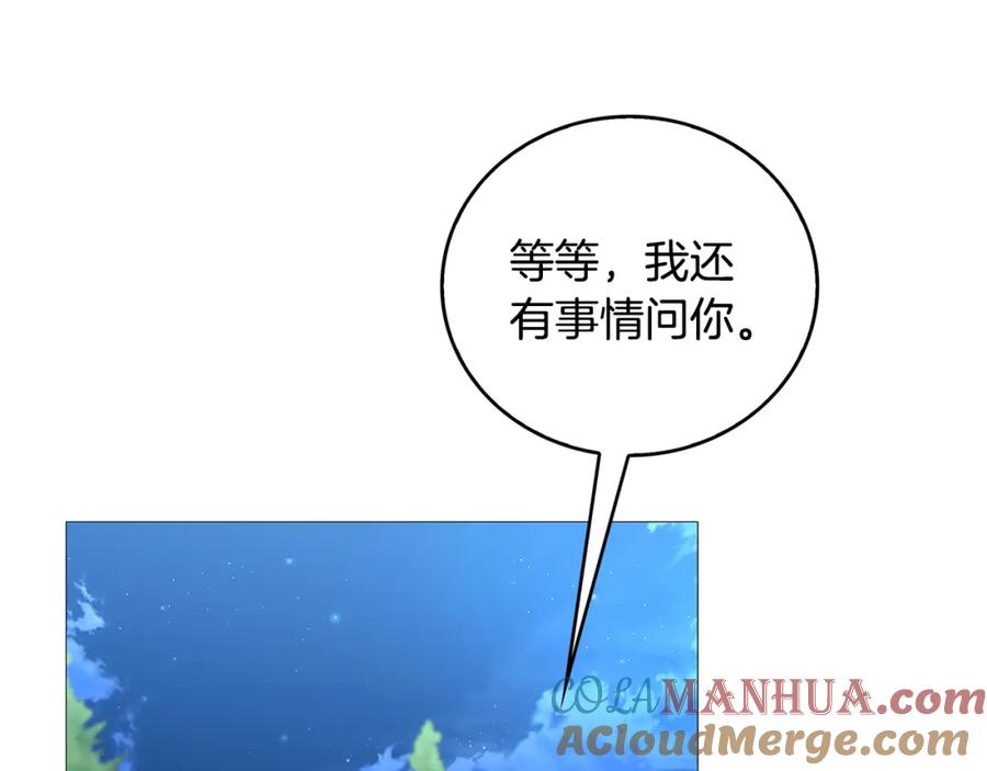 《破茧皇后》第27话 逆子 第17页