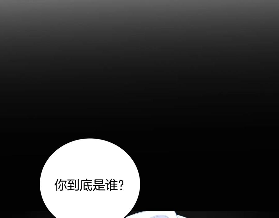 《破茧皇后》第27话 逆子 第219页