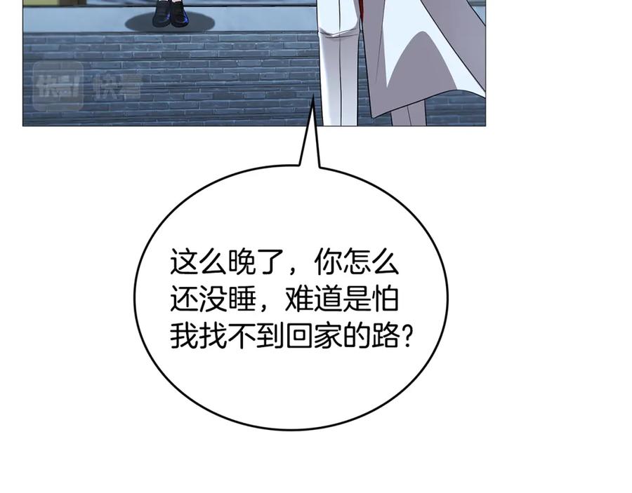 《破茧皇后》第27话 逆子 第124页
