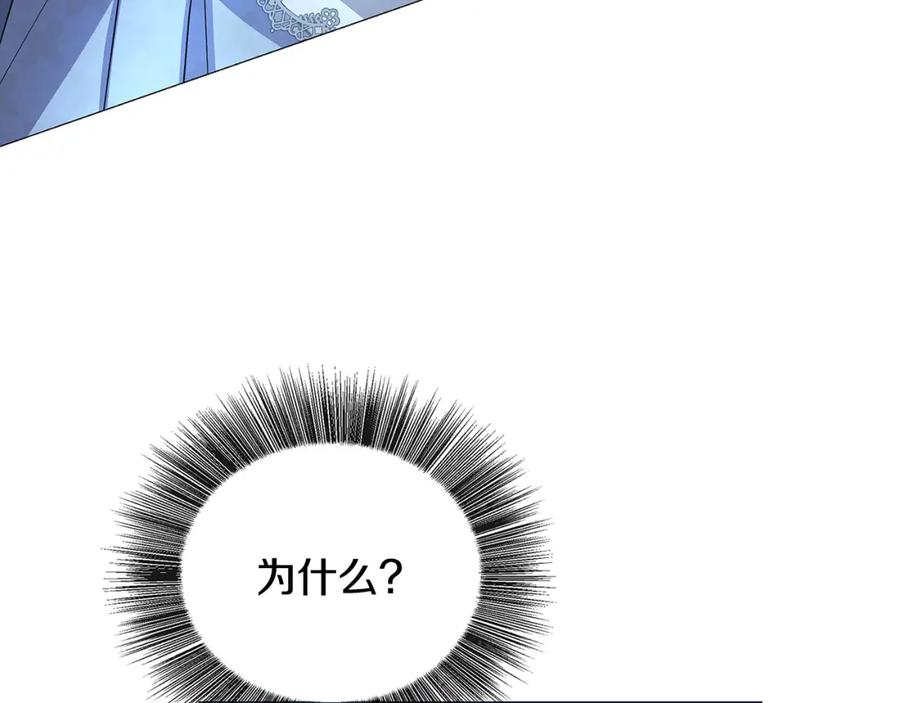 《破茧皇后》第27话 逆子 第35页