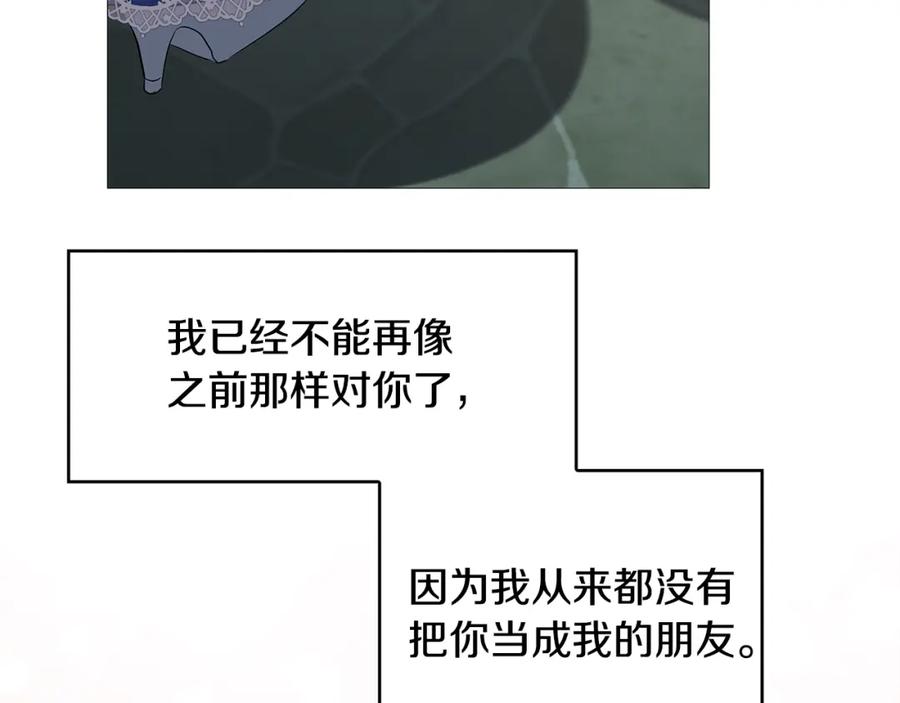 《破茧皇后》第27话 逆子 第52页