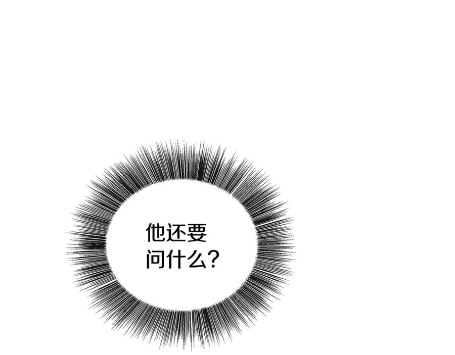 《破茧皇后》第27话 逆子 第20页