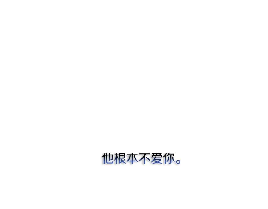 《破茧皇后》第27话 逆子 第107页