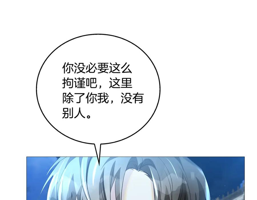 《破茧皇后》第27话 逆子 第23页