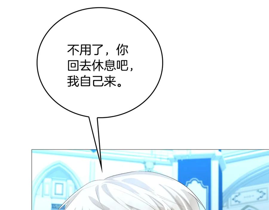 《破茧皇后》第27话 逆子 第160页