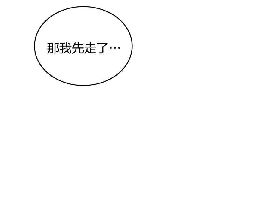 《破茧皇后》第27话 逆子 第16页