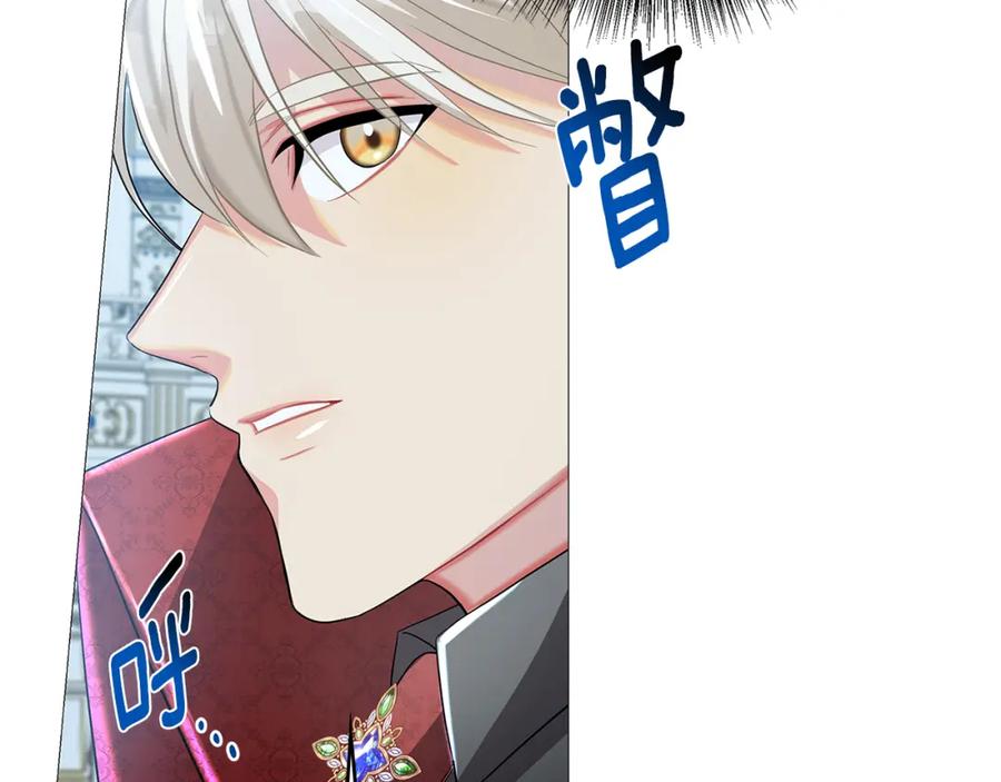 《破茧皇后》第27话 逆子 第166页